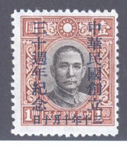 China, Scott #481, MH