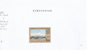 KYRGYZSTAN - 1992 - Lake Painting - Perf Single Stamp - Mint Lightly Hinged