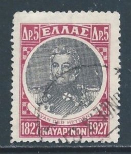 Greece #343 Used 5d Admiral Van Der Heyden