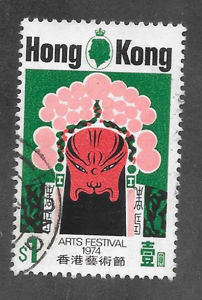 Hong Kong Scott 297 VF $1 Used Chinese Opera Mask 2018 CV $3.75