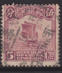 China Sc#226 Used