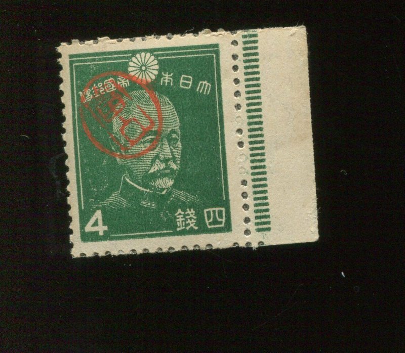 Ryukyu Islands 3X4 Miyako District Provisional Stamp (Bx 3106)