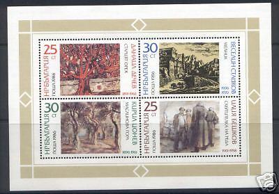 Bulgaria 3208 MNH Art, Trees, Paintings