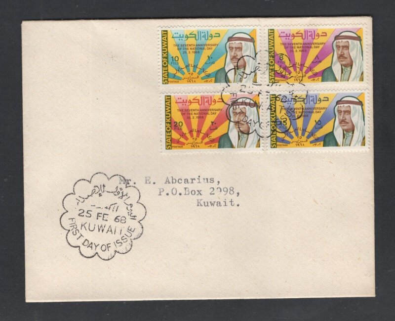 Kuwait #378-81  (1968 National Day set) VF FDC,  small cover locally mailed