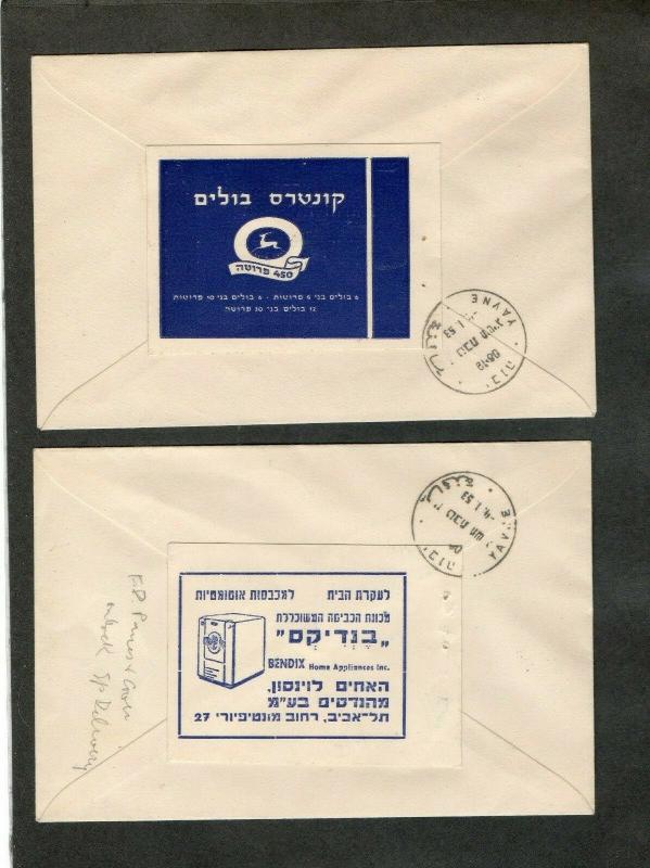 Israel Bale Booklet #B8 Coins on Set of Two First Day Covers!!