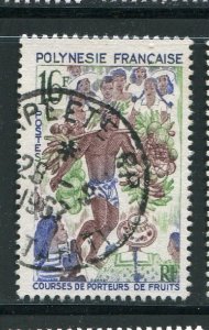 French Polynesia #231 used  - Make Me A Reasonable Offer