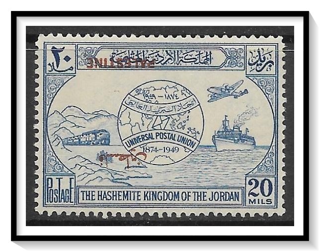 Jordan #N21 (v) Occupation Palestine Inverted Overprint MH