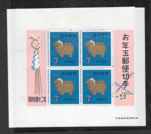 Japan #903A MNH Souvenir Sheet (851)