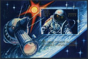 Russia 4817, MNH. Mi 4938 Bl.145. Cosmonaut Alexei Leonov, walk in space, 1980.