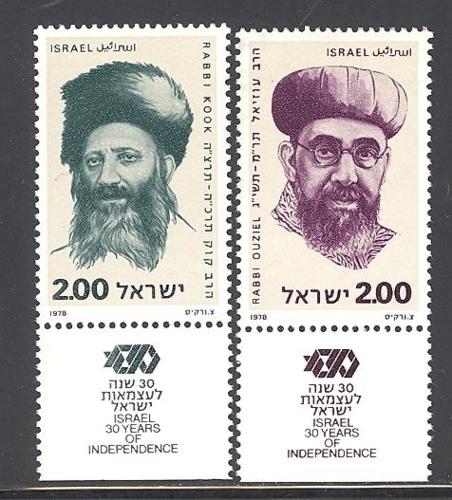 Israel Sc # 699-700 mint never hinged w/tab