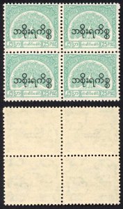 Burma Telegraph Official 1958 Barefoot 18 25p Greenish-blue U/M Block of Four