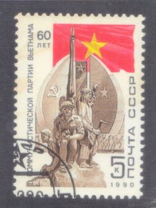 RUSSIA SC #5870 CTO 5k 1990