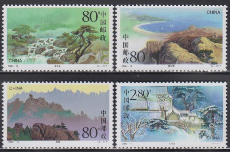 China PRC 2000-14 Laoshan Mountain Stamps Set of 4 MNH