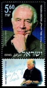 Israel 2001 - The Poet  - Yehuda Amichai Single Stamp  Scott #1453 - MNH