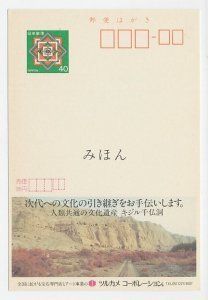 Specimen - Postal stationery Japan 1984 Mountain