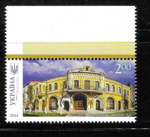 Ukraine 2014 Kirovograd City MNH A1328