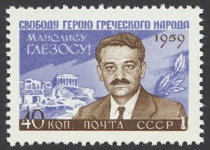 Russia Sc# 2270 MNH 1959 Manolis Glezos