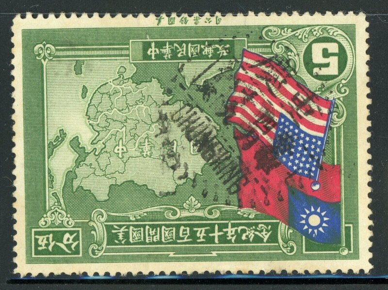 China 1939 Republic Anniversary of USA Constitution 5¢ Chungking (Szechuan) K860 