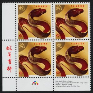 Canada 2599 BL Block MNH Year of the Snake, Lunar New Year