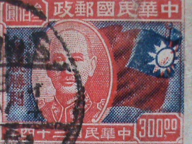 China Stamp: 1945 Sc#37-Over 75 Years OLD Stamp: Victory Over 