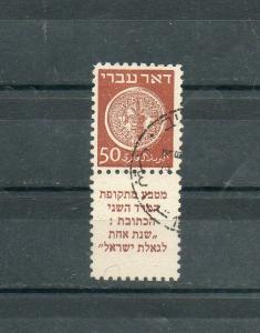 Israel Scott #6f Doar Ivri 50p Rare Perf 10x10 and Also at Base Signed!!