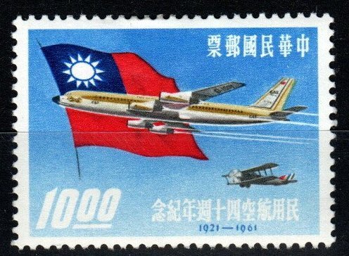 China #1320 F-VF Unused CV $5.50  (X1306)