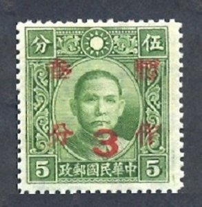 China 1940 Surcharge Red 3c & 4c on 5c DT Pt SYS (2v Cpt) MNH CV$10
