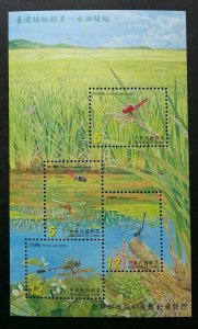 *FREE SHIP Taiwan Paddy Dragonflies 2006 Insect Pond Life Nature (ms) MNH