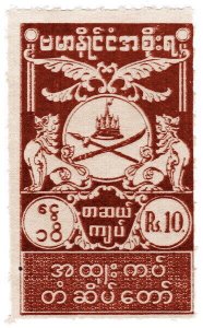 (I.B) Burma Revenue : Special Adhesive 10R (Japanese Occupation)