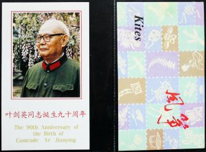 China PRC Stamps Collection Lot of 69 1980s-90s Official First Day Programs