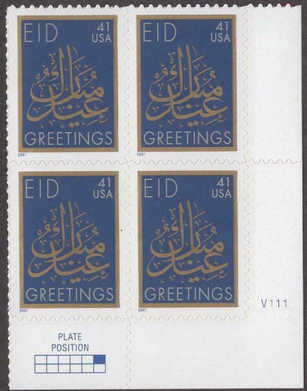 Scott # 4202 - Plate Block Of 4 - Eid, Greetings - MNH - 2007