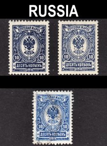 Russia Scott 79  THREE SHADES OF BLUE, dark, light, pale, VF mint & used. FREE..