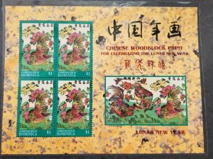 Dominica Year Of The Rooster 2005 Chinese Painting Lunar Zodiac (sheetlet) MNH