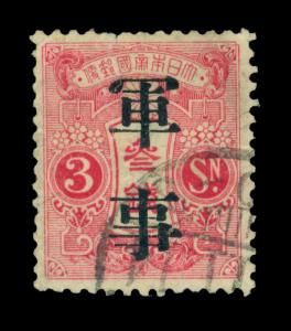 Japan 1913 Military Stamps - 3sen red  Perf. 12x12½  Sk# M2b used  - scarce