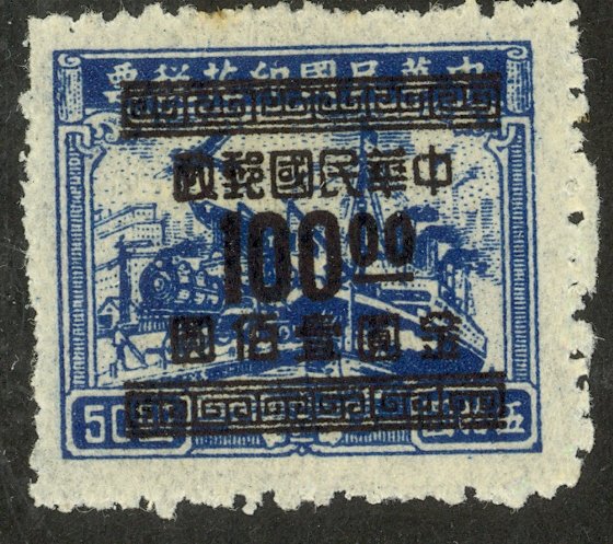 CHINA 1949 $100 on $50 Plane Train & Ship Converted For Postage Revenue Sc 925