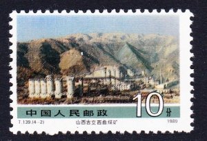 China Achievements in Construction 2nd series 10f 1989 MNH SC#2222 SG#3620