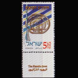 ISRAEL 2001 - Scott# 1444 Karaite Jews tab Set of 1 NH