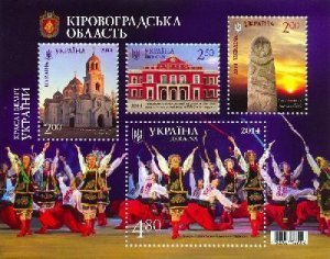 Ukraina 2014 Beauty and Greatness of Ukraine Kirovograd region block MNH