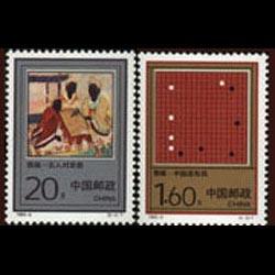 CHINA-PRC 1993 - Scott# 2436-7 Game of Weiqi Set of 2 NH