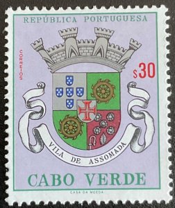 Cape Verde #311 MNH Single Coat of Arms