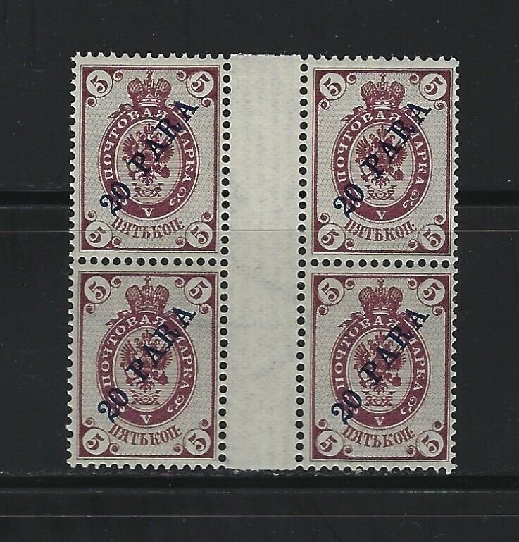 RUSSIA - #200 - OFFICES IN TURKEY BLOCK OF 4 MNH