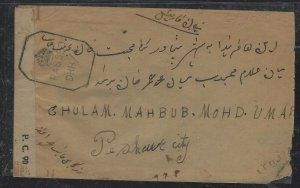 AFGHANISTAN  COVER (PP1404B) 1944 CENSORED COVER TCHAOUK TO PESHAWAR