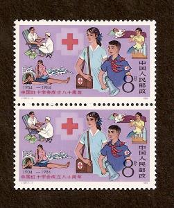 PRC - Scott # 1915 - MINT - NEVER HINGED - PAIR