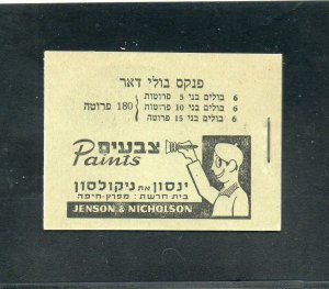 ISRAEL DOAR IVRI BOOKLET B2 GREEN COVERS Car Ad on Reverse MNH!!