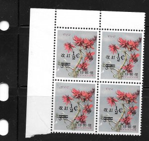 RYUKYUS SC# 190 BLOCK OF 4 MNH XF OLD 1969 FLOWER SURCHARGE STAMPS