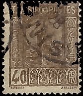 TUNISIA   #85 USED (4)