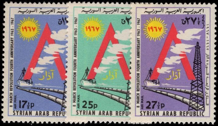 Syria 1967 Baathist Revolution unmounted mint.