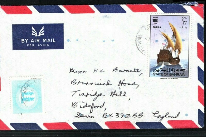 Gulf States BAHRAIN Cover DHOW ISSUE Commercial Air Mail GB Devon 1981 ZG54