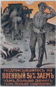 62471  - RUSSIA USSR - POSTAL HISTORY - PROPAGANDA POSTCARD 1916 - RARE!