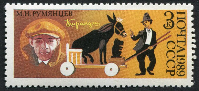 Russia 5803 MNH